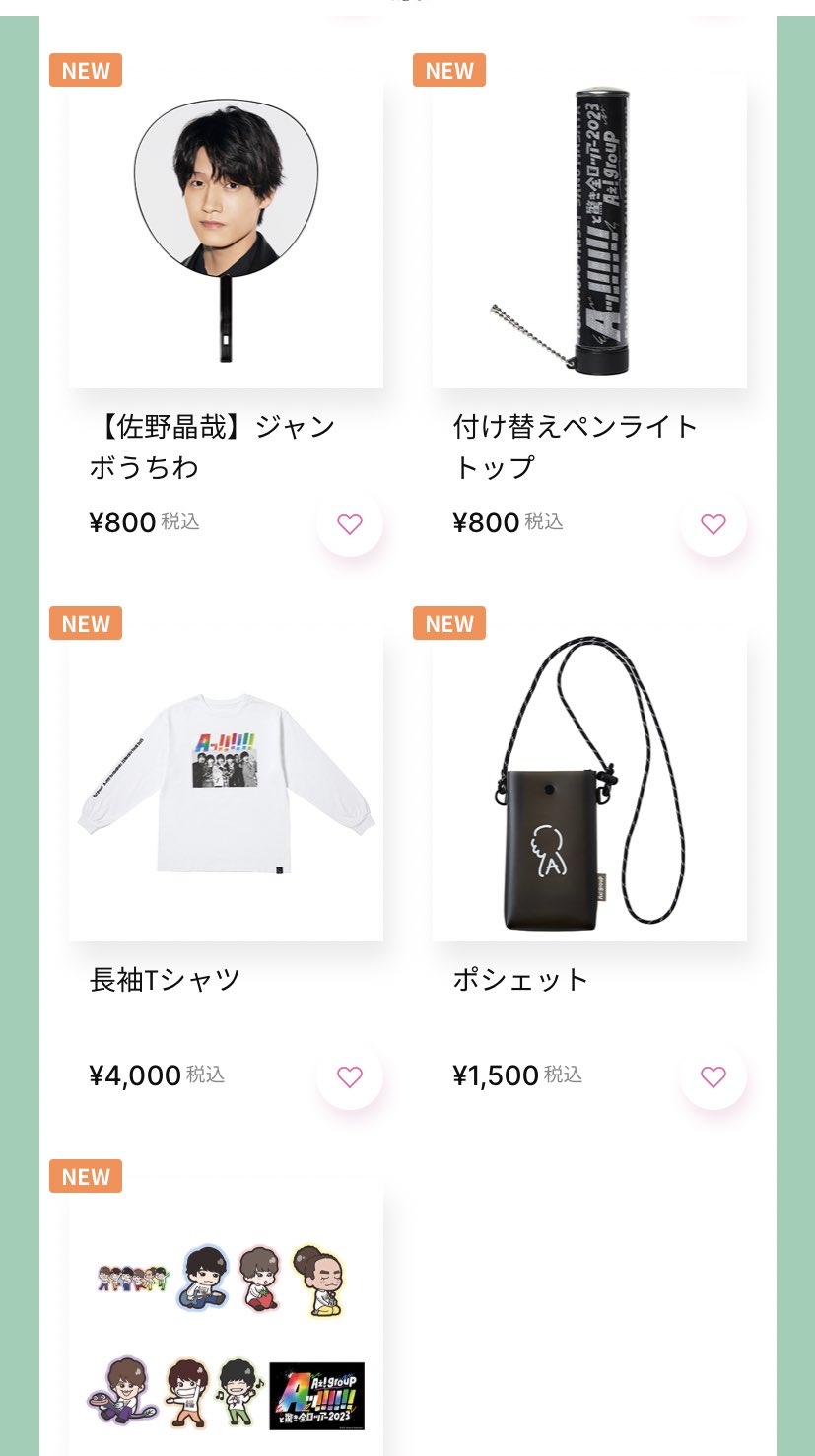 Aぇgroup グッズ | angeloawards.com
