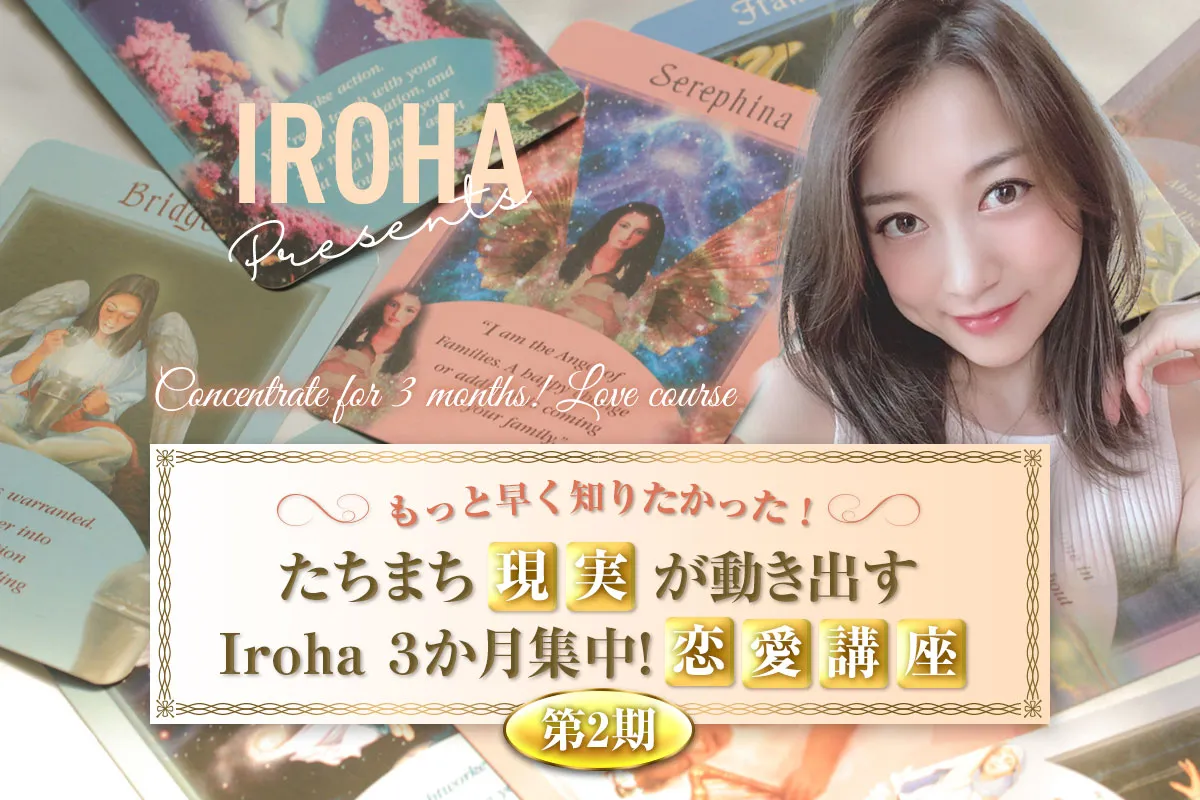 最安値高品質】 ♡ MAGIC SPELL♡IROHA TAROT♡雑誌 tJq1U