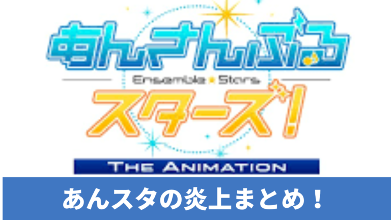 あんさん腐るスターズ! あんスタのらくがき - ️のイラスト - pxv